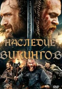 Дарен Эллиот Холмс и фильм Наследие викингов (2016)