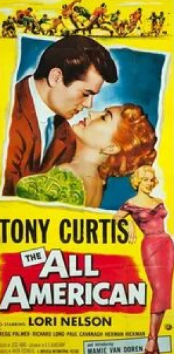 Тони Кертис и фильм Настоящий американец (1953)