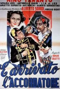 Альберто Сорди и фильм Настройщик прибыл (1952)