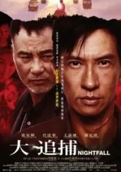Саймон Ям и фильм Наступление ночи (2012)