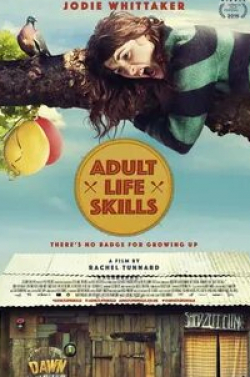 Элис Лоу и фильм Навыки взрослой жизни (2016)