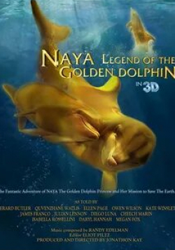 Джерард Батлер и фильм Ная: Легенда золотого дельфина (2022)