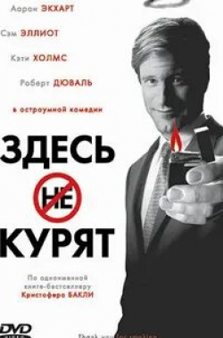 Джон Абрахам и фильм Не курить (2007)
