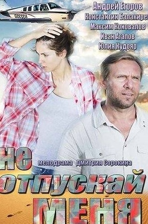 Эндрю Гарфилд и фильм Не отпускай меня (2010)