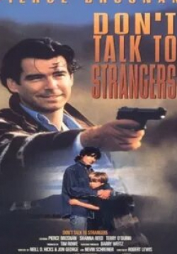 Пирс Броснан и фильм Не разговаривай с незнакомыми (1994)
