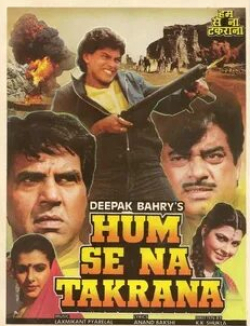 Рохини Хаттангди и фильм Не стоит с ним связываться (1990)