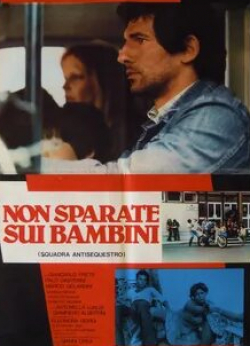 Джампьеро Альбертини и фильм Не стреляйте в детей (1978)
