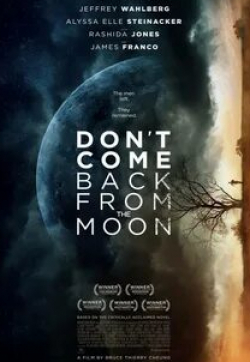 Рашида Джонс и фильм Не возвращайся с луны (2017)