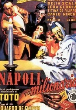 кадр из фильма Неаполь, город миллионеров