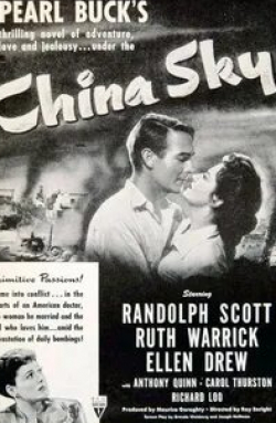 Энтони Куинн и фильм Небо Китая (1945)