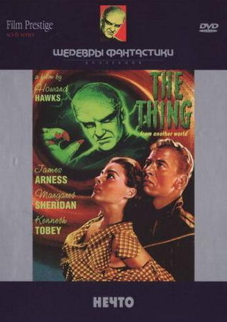 Кеннет Тоби и фильм Нечто (1951)