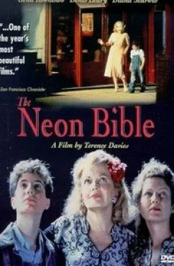 Джейкоб Тирни и фильм Неоновая Библия (1995)