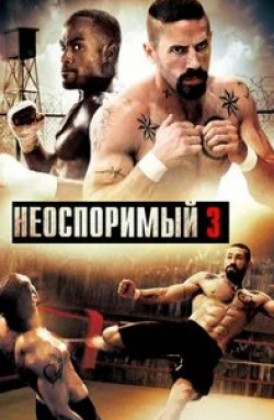 Латиф Кроудер и фильм Неоспоримый 3 (2010)