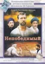 Нурмухан Жантурин и фильм Непобедимый (1983)