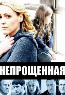 Джемма Редгрейв и фильм Непрощенная (2009)