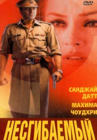 Саяджи Шинде и фильм Несгибаемый (2000)