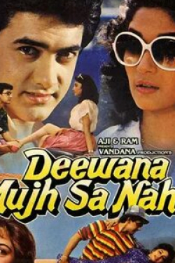 Аамир Кхан и фильм Нет такого влюбленного, как я (1990)