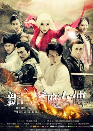 Фан Сю-Вонг и фильм Невеста с белыми волосами (2012)