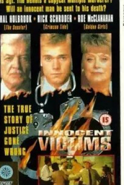Ховард Хессеман и фильм Невинные жертвы (1996)