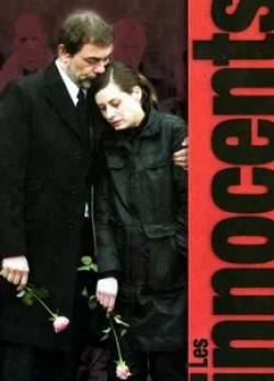 Анна Плюме и фильм Невиновные (2006)