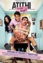 Суреш Чатвал и фильм Незваный гость (2010)