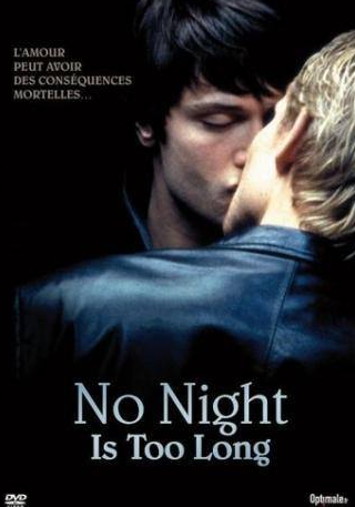 Ли Уильямс и фильм Ни одна ночь не станет долгой (2002)