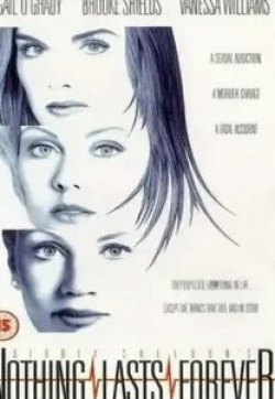 Ванесса Уильямс и фильм Ничто не вечно (1995)