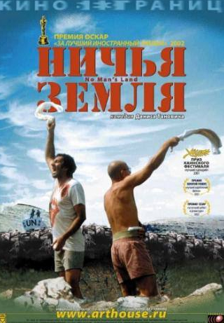 Бранко Джурич и фильм Ничья земля (2001)