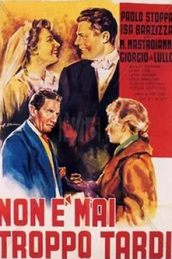 Марчелло Мастроянни и фильм Никогда не поздно (1953)