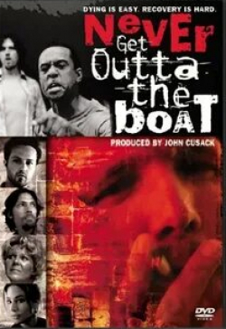 Девон Гаммерсолл и фильм Никогда не вылезай из лодки (2002)