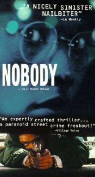 Масая Като и фильм Nobody (1999)