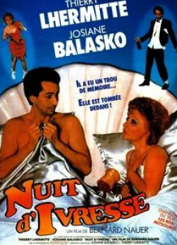 Жан-Клод Дофен и фильм Ночь наслаждения (1986)