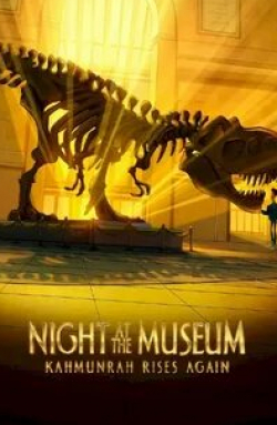 Стив Зан и фильм Ночь в музее: Кахмунра снова восстает (2022)