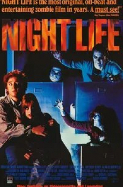 Скотт Граймз и фильм Ночная жизнь (1989)