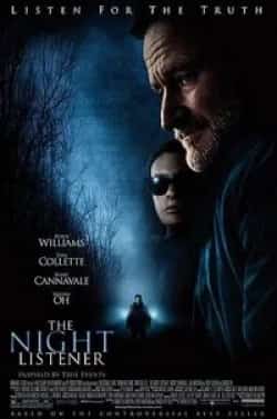 Бобби Каннавале и фильм Ночной слушатель (2006)