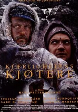 Бьорн Сундквист и фильм Ноль градусов Кельвина (1995)