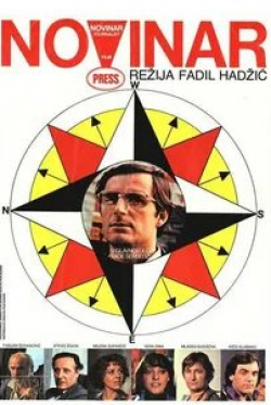 Раде Шербеджия и фильм Novinar (1979)
