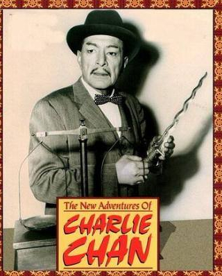 Джеймс Хонг и фильм Новые приключения Чарли Чана (1957)
