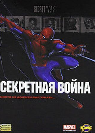 Кристофер Дэниэл Барнс и фильм Новый человек-паук: Секретные войны (1997)