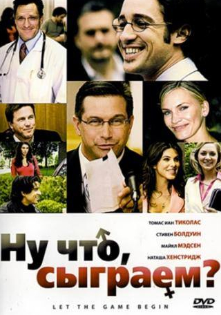 Наташа Хенстридж и фильм Ну что, сыграем? (2009)