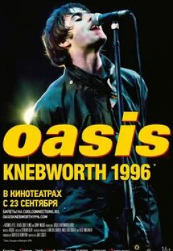 Пол МакГиган и фильм Oasis: Knebworth 1996 (2021)