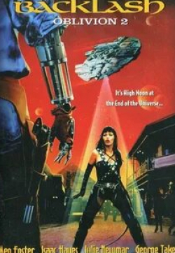 Мег Фостер и фильм Обливион 2: Отпор (1996)