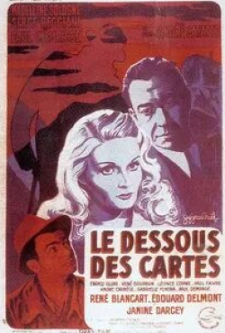Серж Реджани и фильм Оборотная сторона карт (1948)