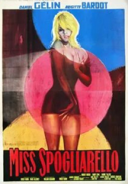 Брижит Бардо и фильм Обрывая лепестки ромашки (1956)