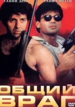 Радж Баббар и фильм Общий враг (1997)