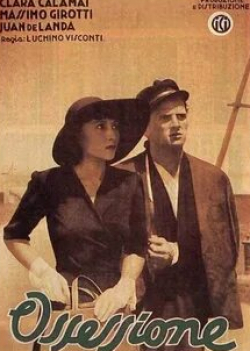 Витторио Дузе и фильм Одержимость (1943)