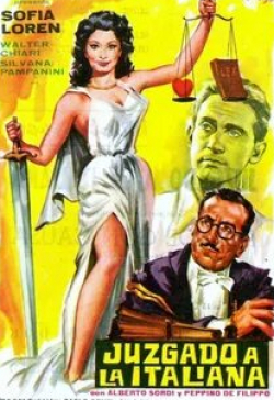 Софи Лорен и фильм Один день в суде (1953)
