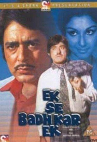 Радж Кумар и фильм Один другого лучше (1976)