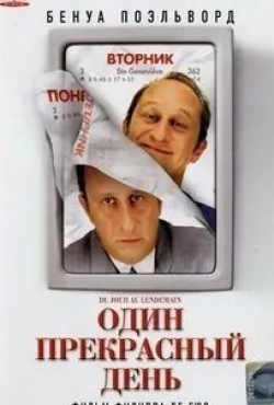 Кристофер Ллойд и фильм Один прекрасный день (2006)