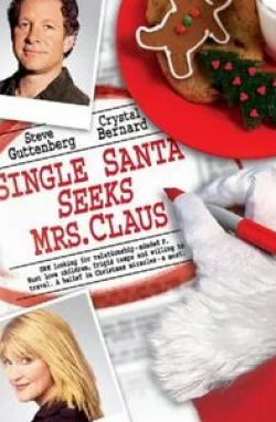 Стив Гуттенберг и фильм Одинокий Санта желает познакомиться с миссис Клаус (2004)